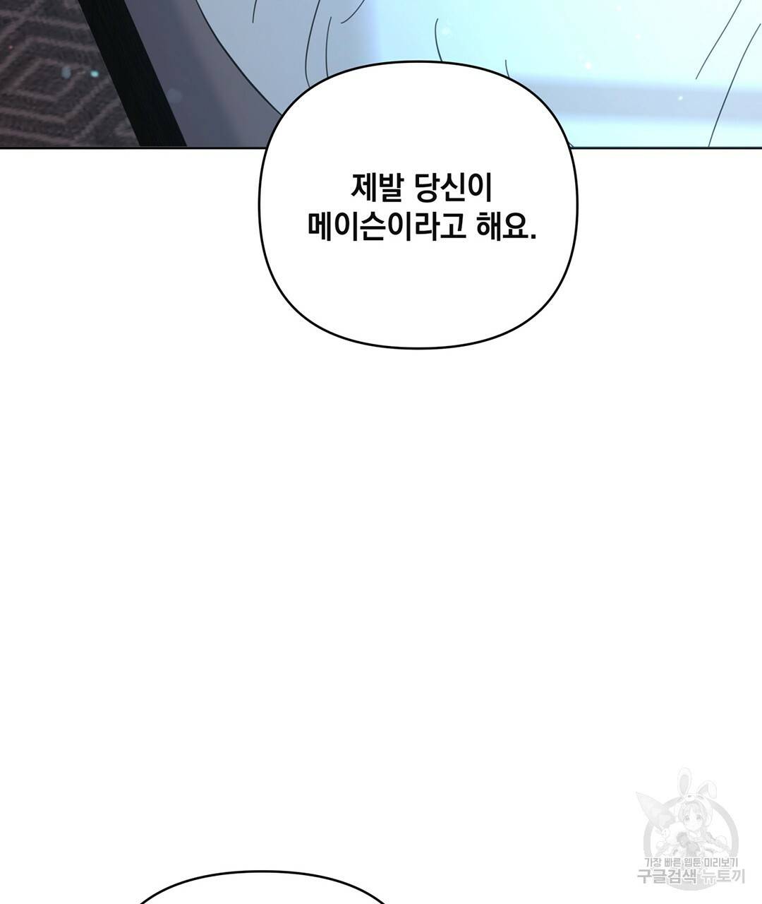 킬 더 라이츠 44화 223