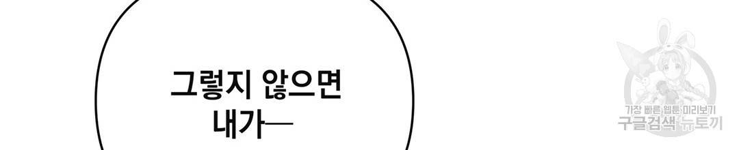 킬 더 라이츠 44화 224