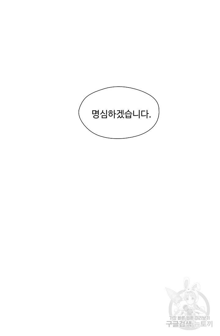 검역창궁 253화 5