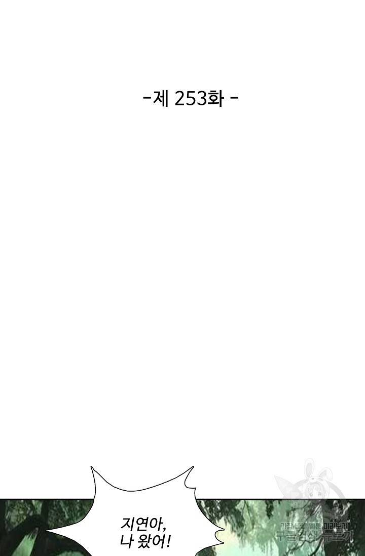 검역창궁 253화 7