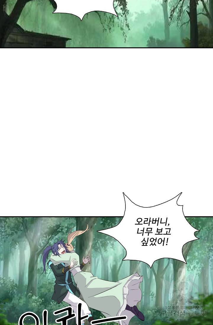 검역창궁 253화 8