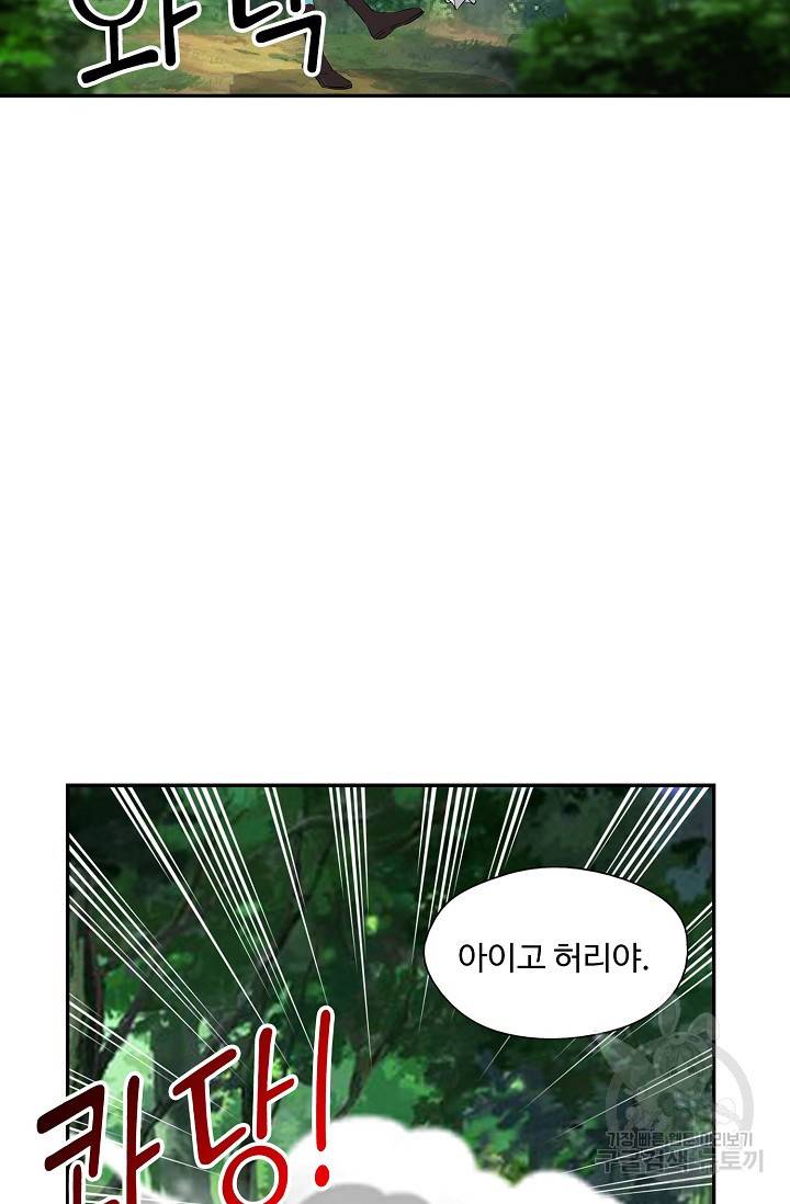 검역창궁 253화 9