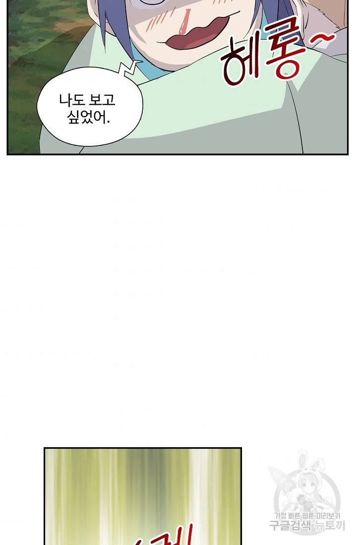 검역창궁 253화 11