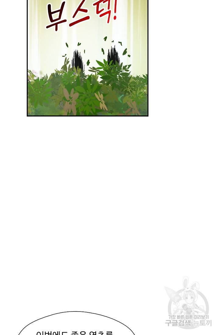 검역창궁 253화 12