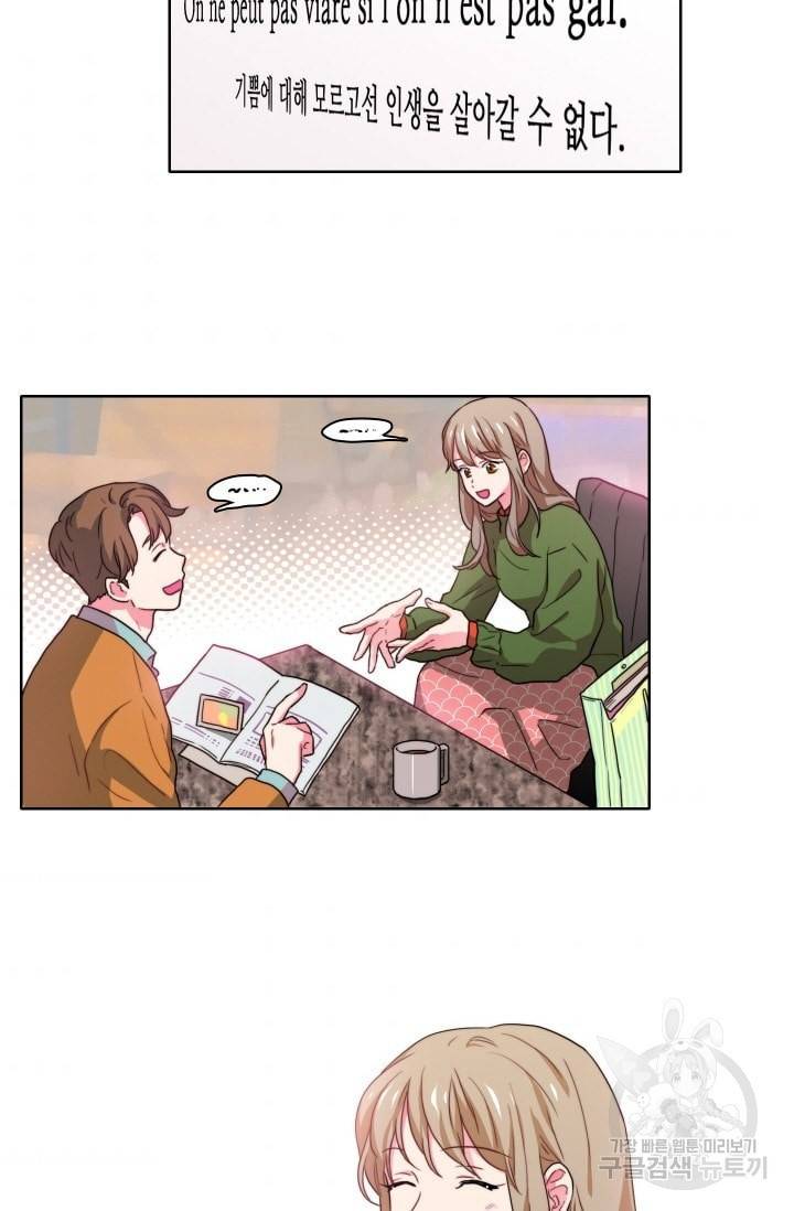 가면 쓴 여자 37화 2