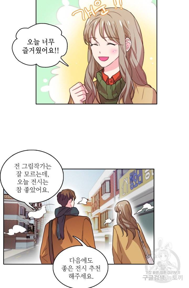 가면 쓴 여자 37화 7