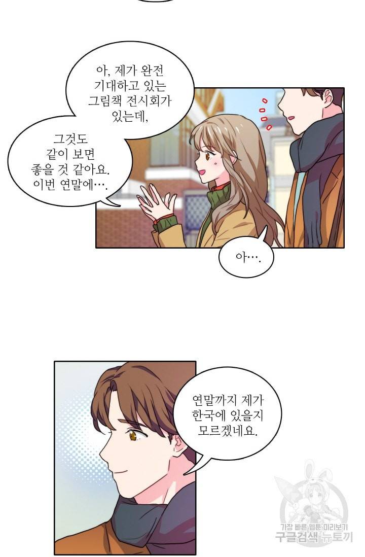 가면 쓴 여자 37화 8