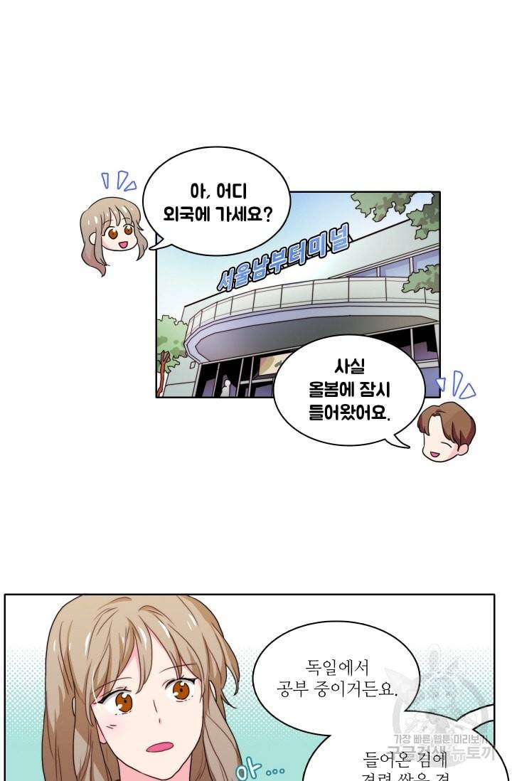 가면 쓴 여자 37화 9