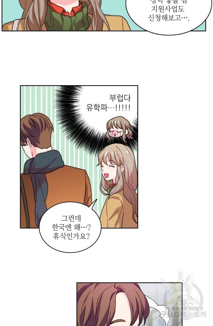가면 쓴 여자 37화 10