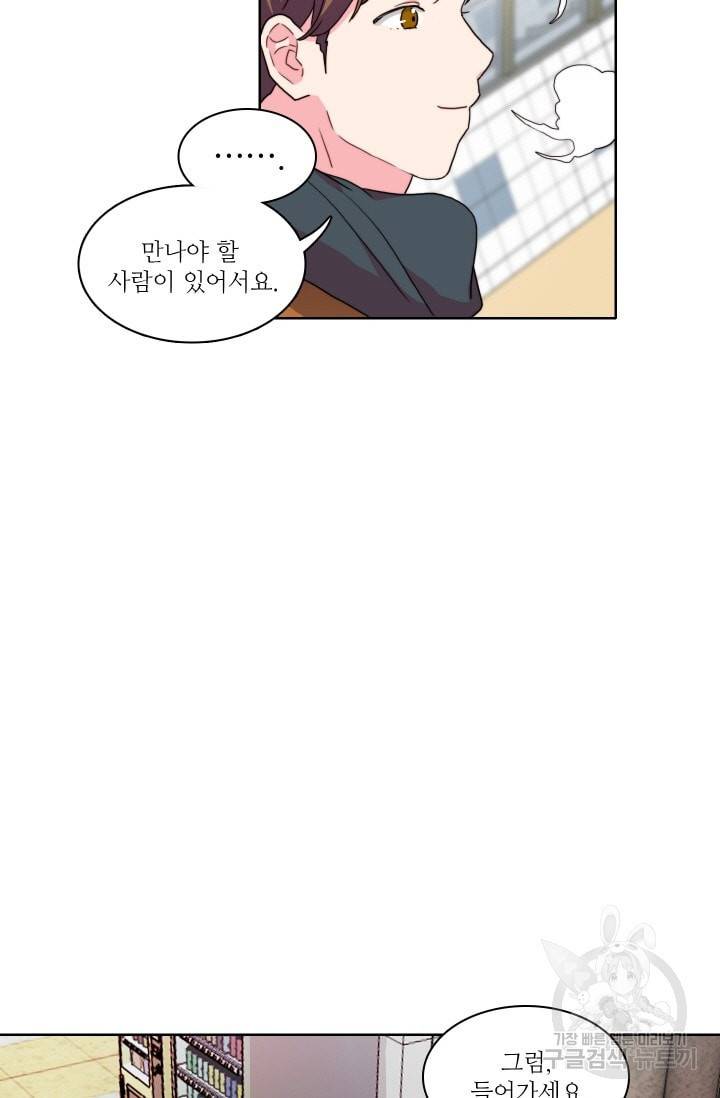 가면 쓴 여자 37화 11