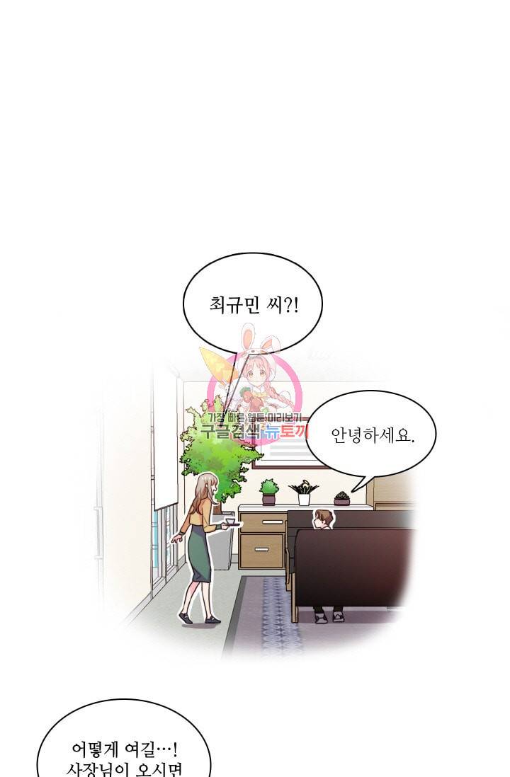 가면 쓴 여자 44화 1