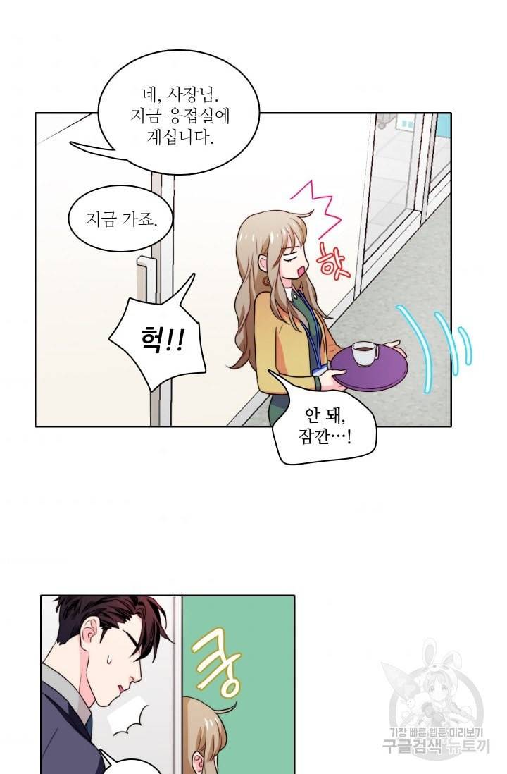 가면 쓴 여자 44화 3