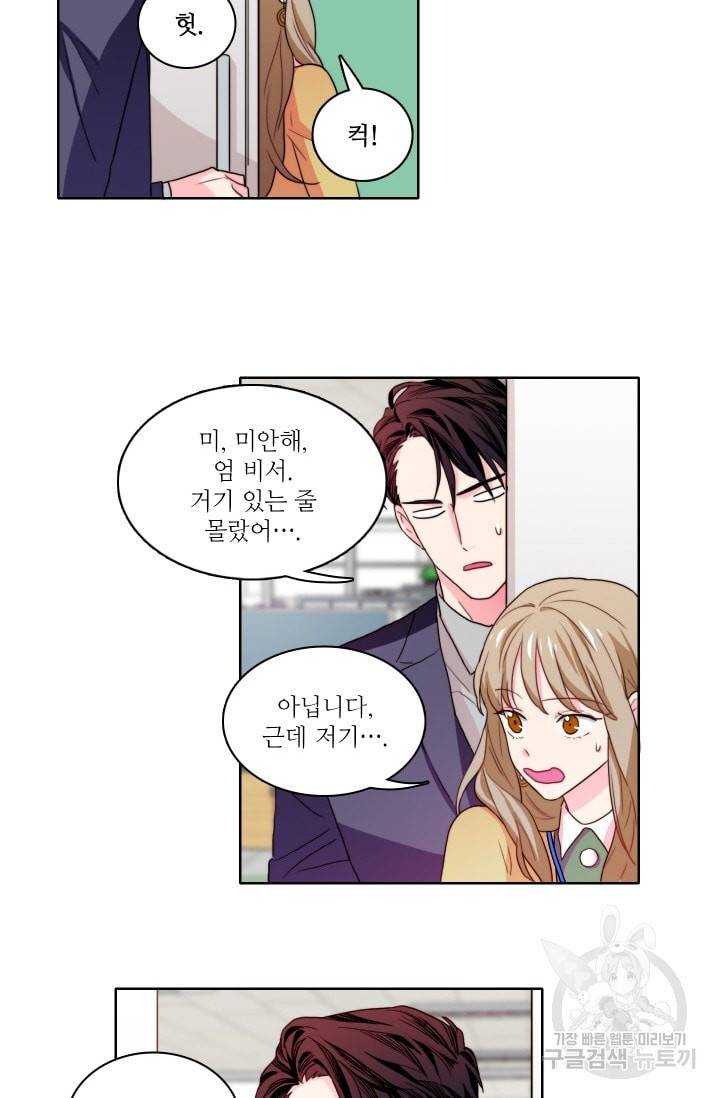 가면 쓴 여자 44화 4
