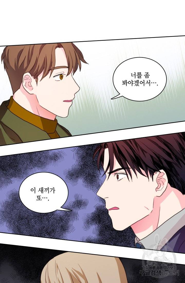가면 쓴 여자 44화 6