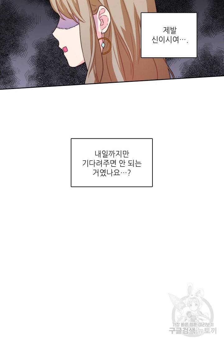 가면 쓴 여자 44화 7