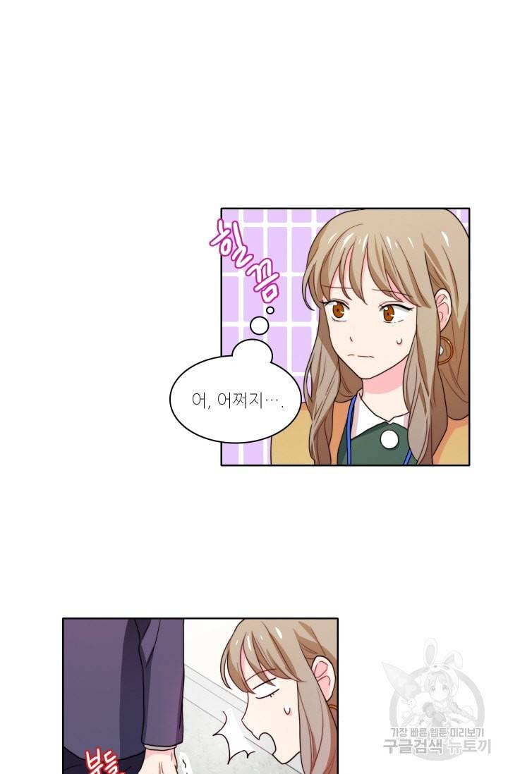 가면 쓴 여자 44화 9