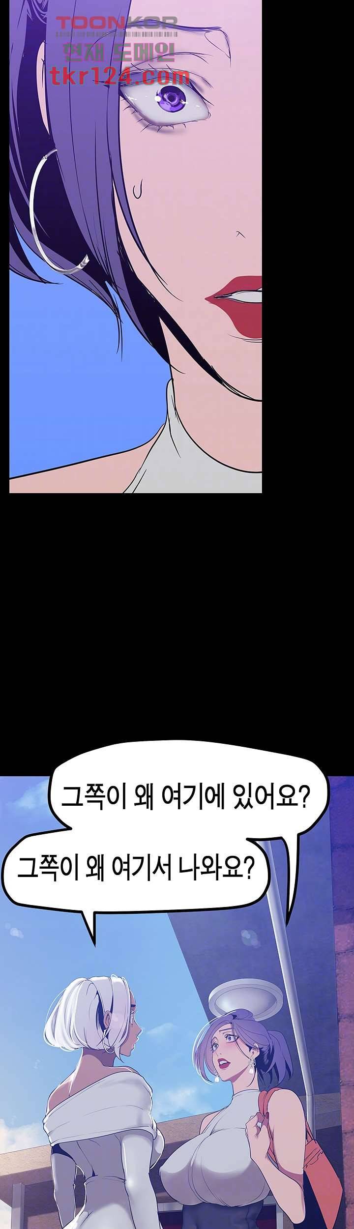 멋진 신세계 146화 4