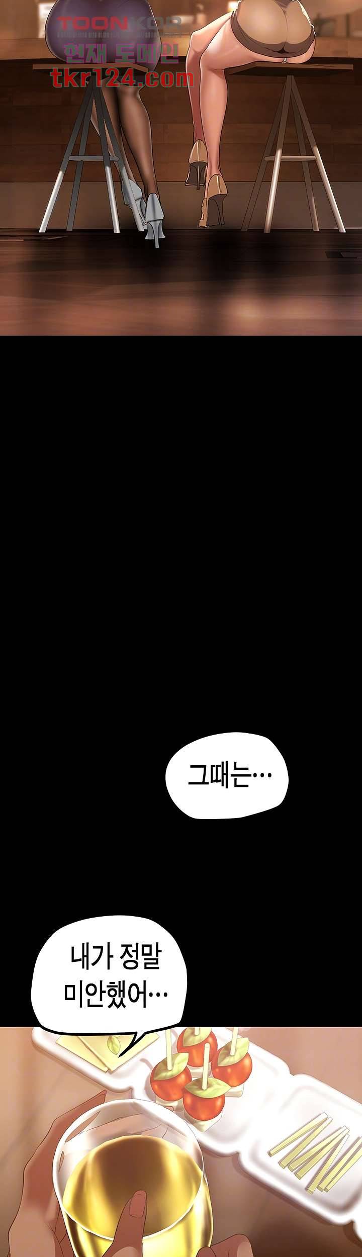 멋진 신세계 146화 8