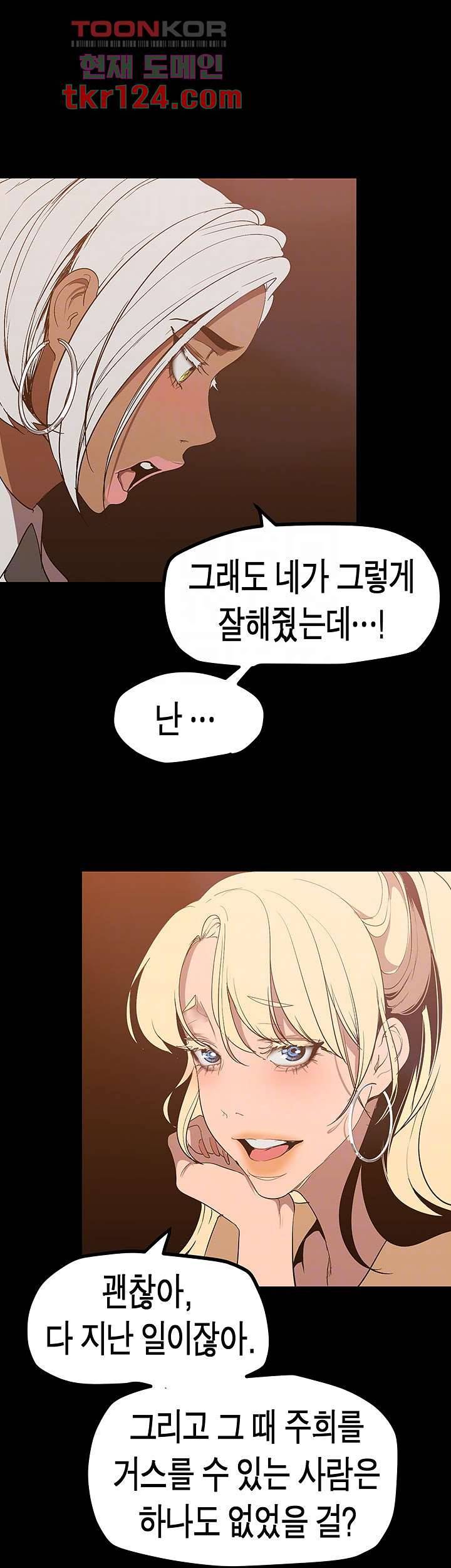 멋진 신세계 146화 12