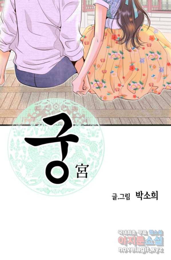 궁 [컬러판] 115화 2