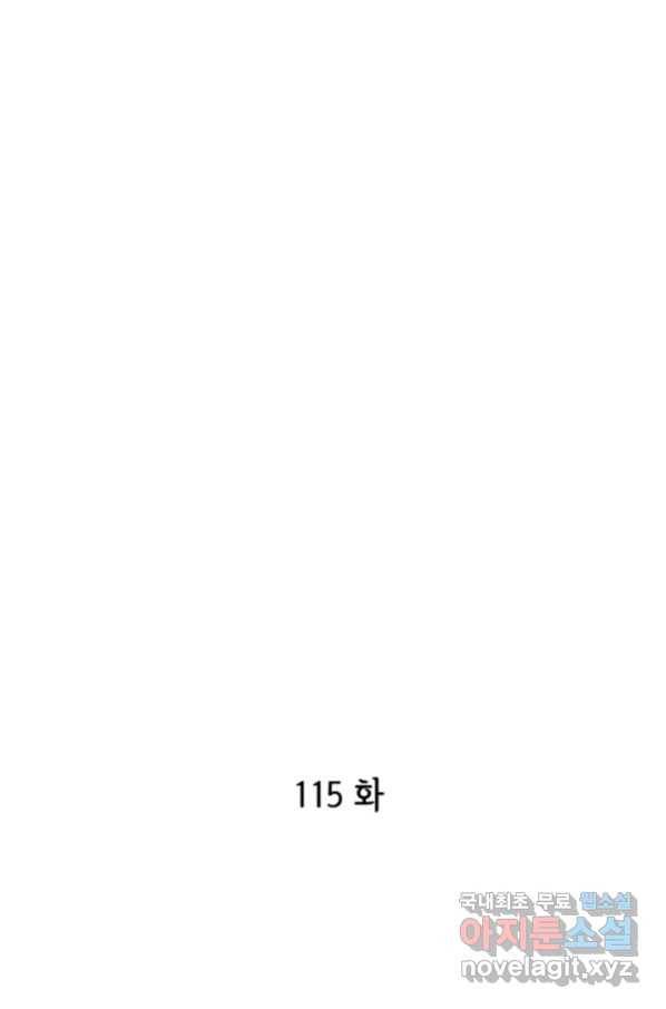 궁 [컬러판] 115화 3