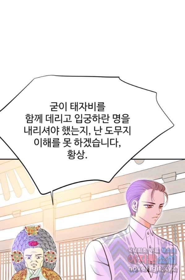 궁 [컬러판] 115화 6