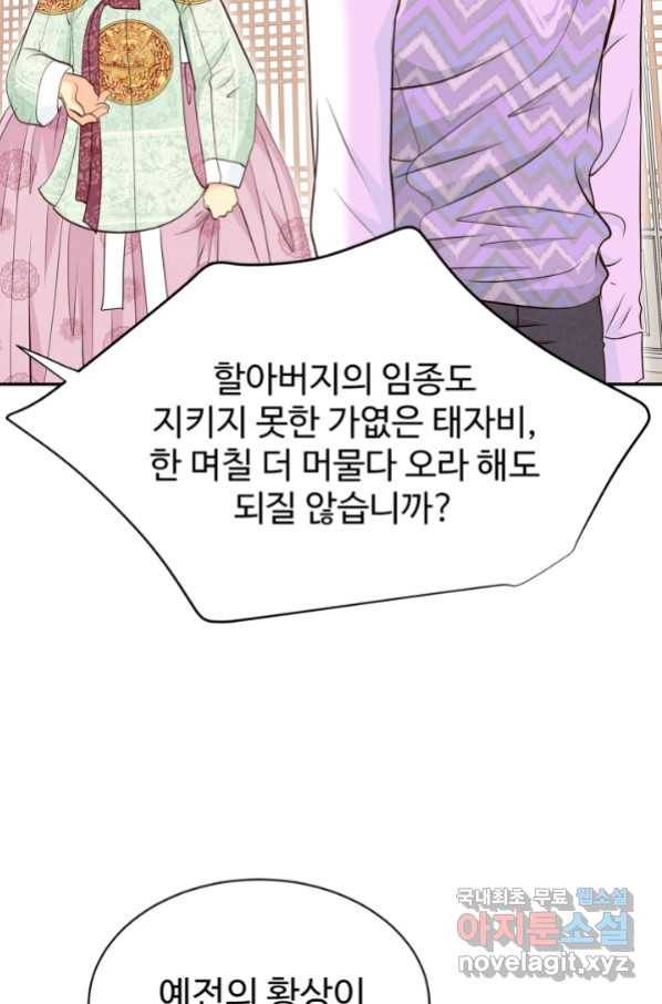 궁 [컬러판] 115화 7
