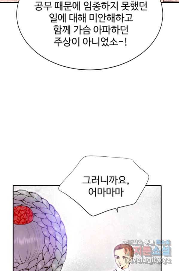 궁 [컬러판] 115화 9