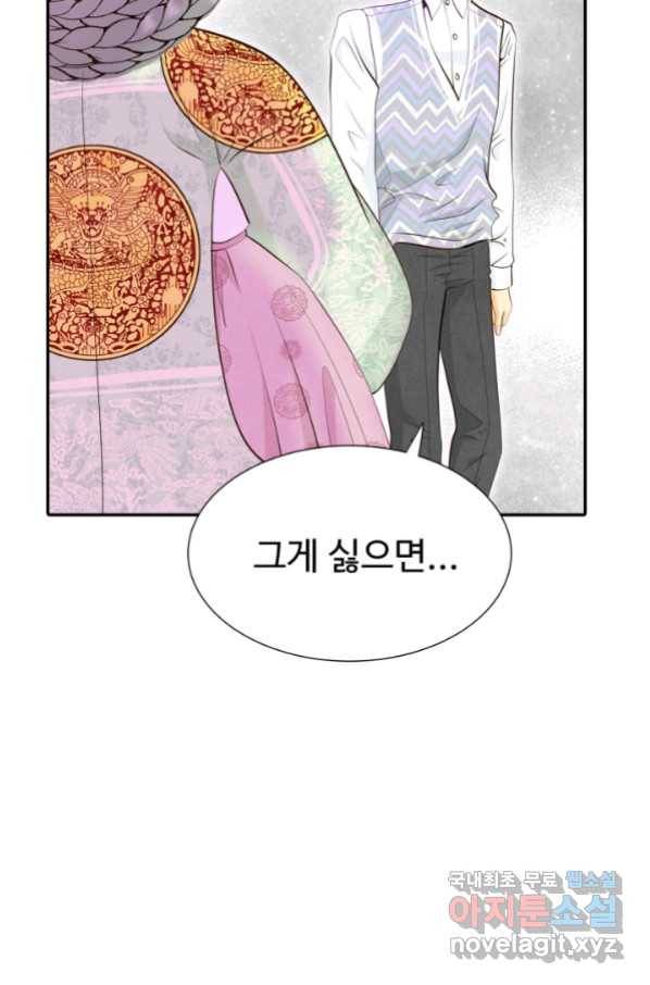 궁 [컬러판] 115화 10