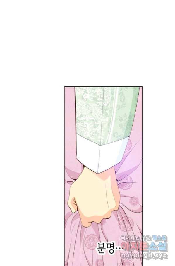 궁 [컬러판] 115화 14