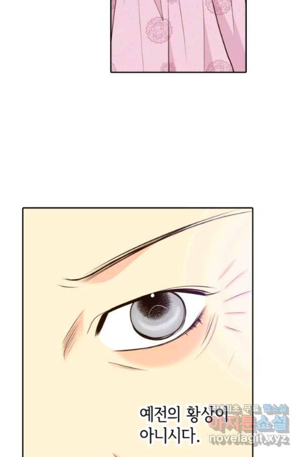 궁 [컬러판] 115화 15