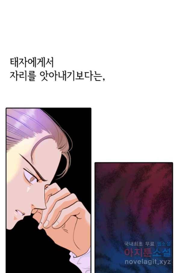 궁 [컬러판] 115화 18