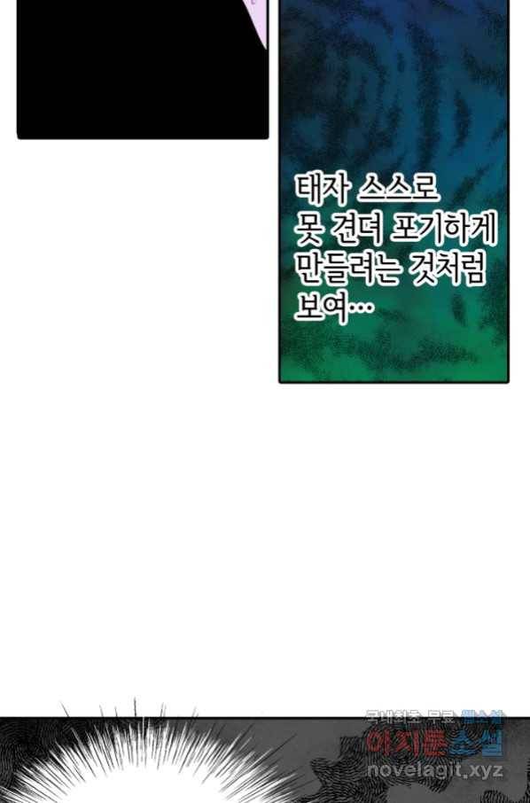 궁 [컬러판] 115화 19