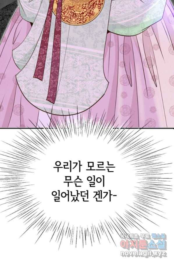 궁 [컬러판] 115화 21