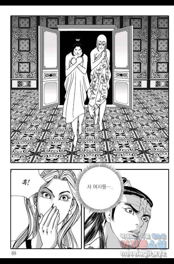 야설록 살수대협 컬렉션 78화 7