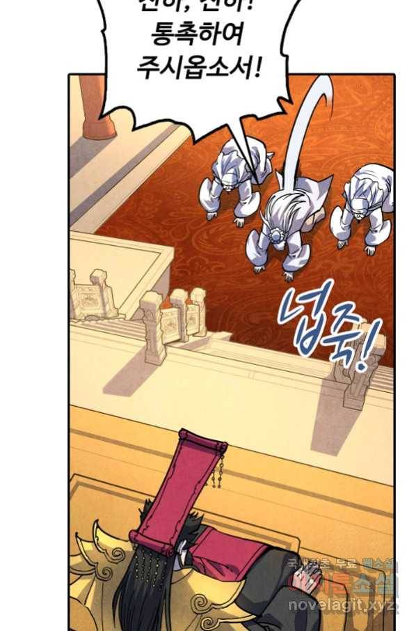 만고지존 68화 7