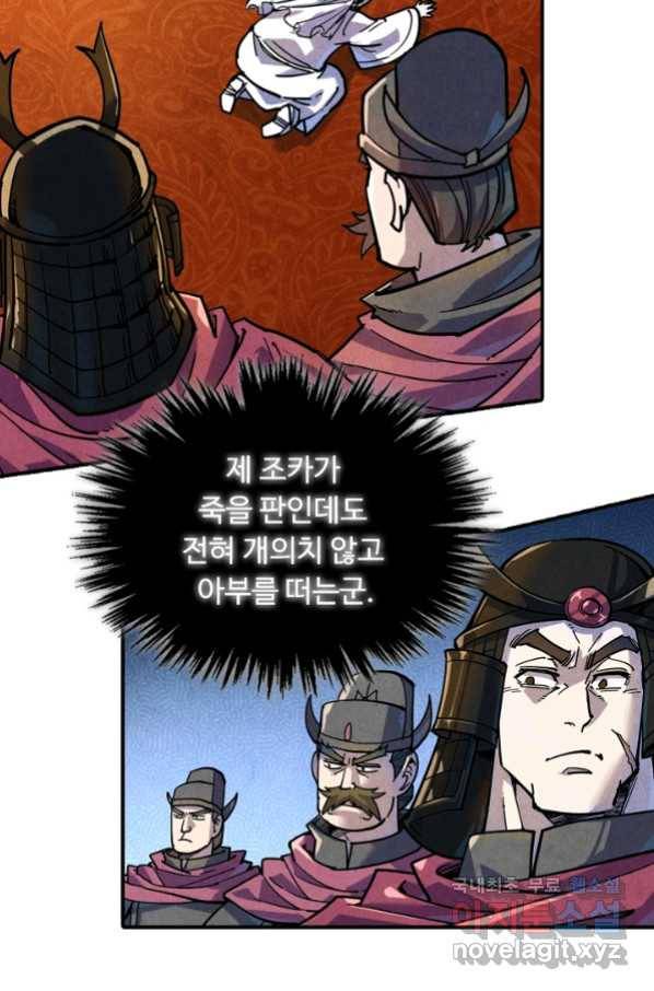 만고지존 68화 14