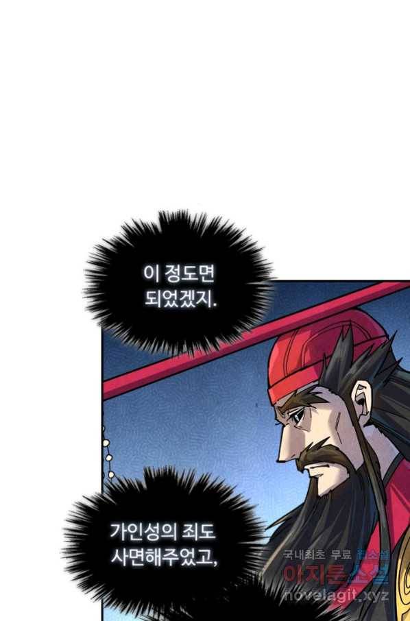 만고지존 68화 15