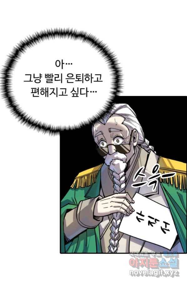 만고지존 68화 27