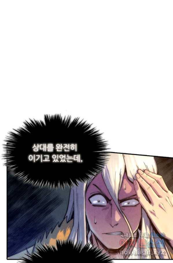 만고지존 68화 28