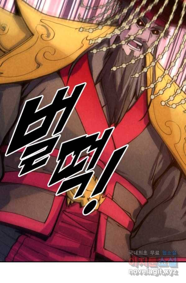 만고지존 68화 30