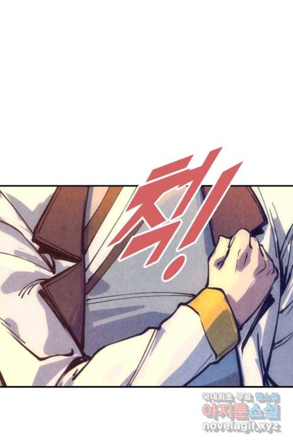 만고지존 68화 32