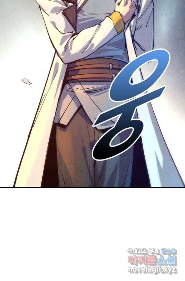 만고지존 68화 34