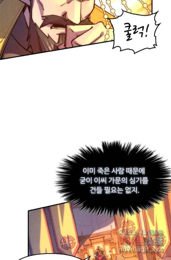 만고지존 68화 52