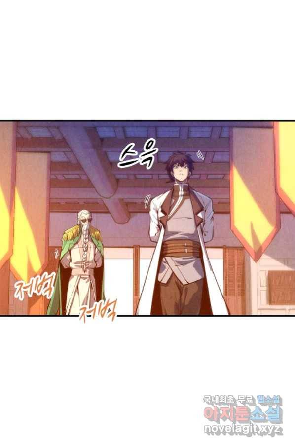 만고지존 68화 56