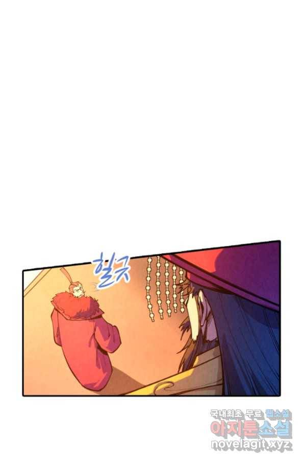 만고지존 68화 69