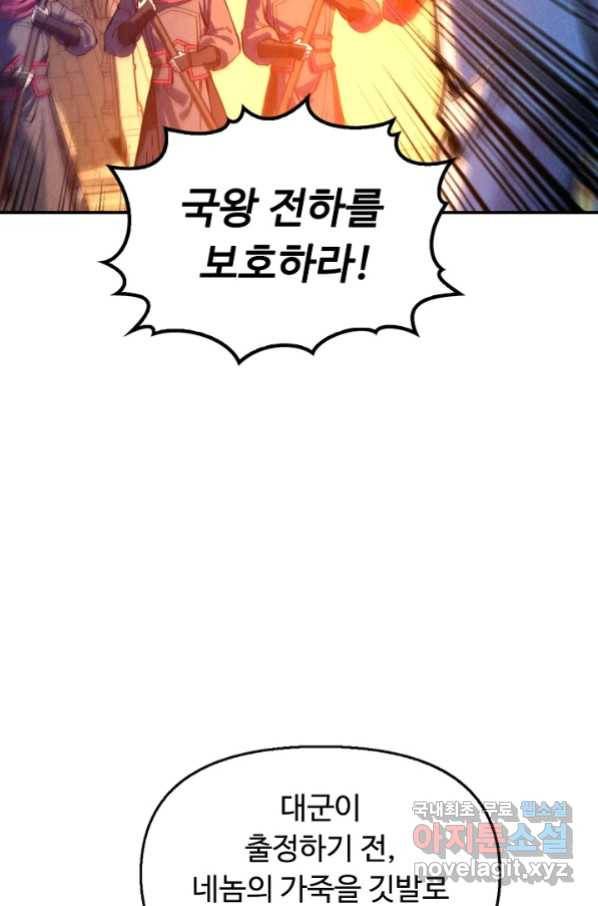 만고지존 68화 84
