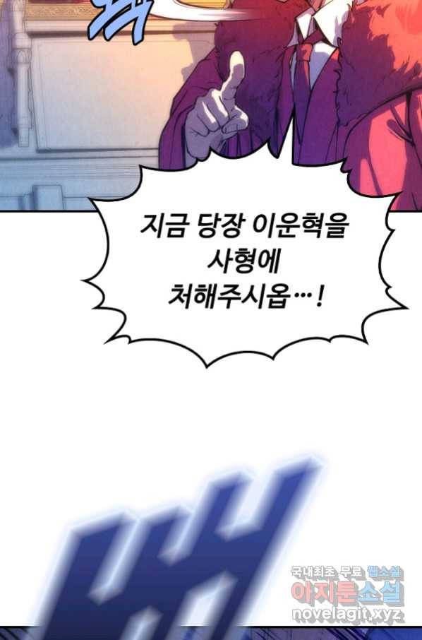 만고지존 68화 91