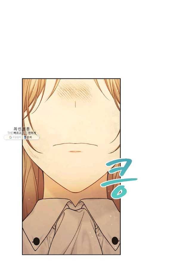 녹음의 관 74화 1