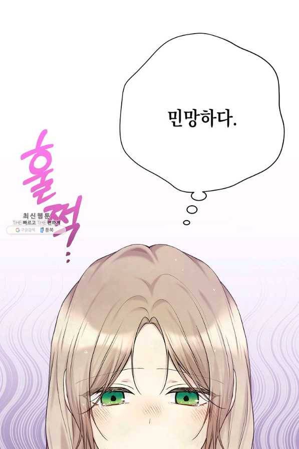 녹음의 관 74화 2